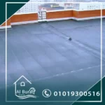 عزل الاسمنت مميزاته و طرق تنفيذه