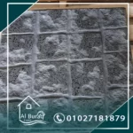 بازليون-ارضيات بازليون-بلاط بازليون-بلاط موزايكو-موزايكو-ارضيات موزايكو-افضل شركة بلاط موزايكو-افضل شركة بلاط بازليون