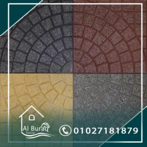 البازليون – البراق ستون