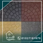 بازليون-ارضيات بازليون-بلاط بازليون-بلاط موزايكو-موزايكو-ارضيات موزايكو-افضل شركة بلاط موزايكو-افضل شركة بلاط بازليون بلاط البازليون