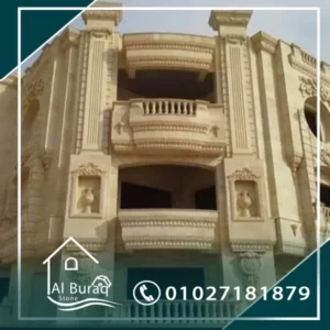 هاشمي هيصم-حجر هاشمي هيصم-واجهات هاشمي هيصم-شركة واحهات هاشمي-افضل شركة واجهات هاشمي