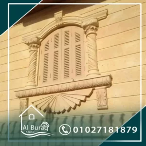 الحجر الهاشمي الهيصم و استخداماته في الديكور