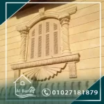 هاشمي هيصم-حجر هاشمي هيصم-واجهات هاشمي هيصم-شركة واحهات هاشمي-افضل شركة واجهات هاشمي