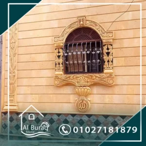 الحجر الهاشمي للواجهات و انواعه