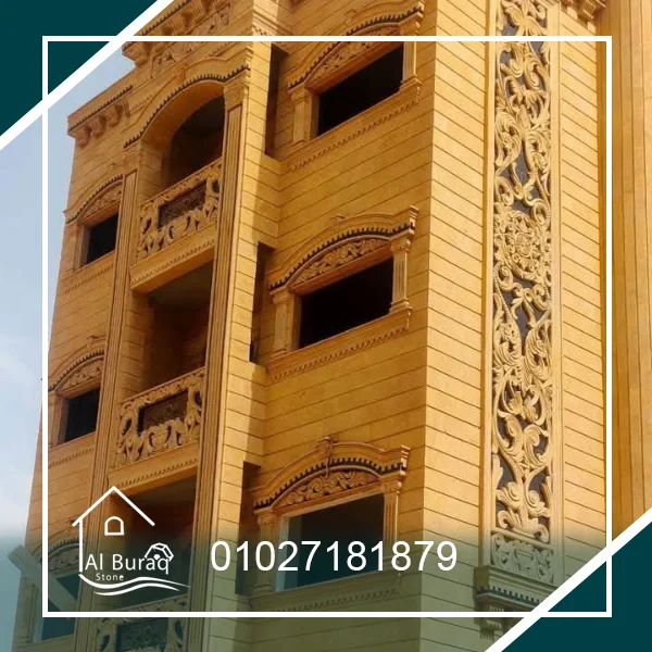 الحجر الهاشمي - حجر هاشمي هيصم - خجر هيصم - واجهات هاشمي - واجهات حجر هاشمي - أسعار حجر هاشمي