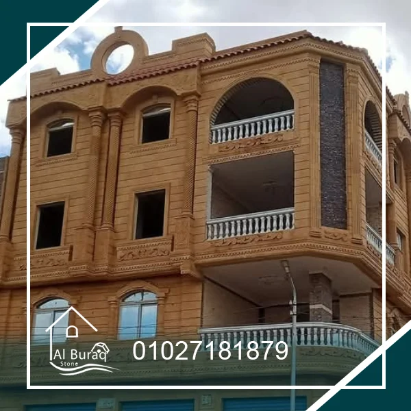 الحجر الهاشمي - حجر هاشمي هيصم - خجر هيصم - واجهات هاشمي - واجهات حجر هاشمي - أسعار حجر هاشمي
