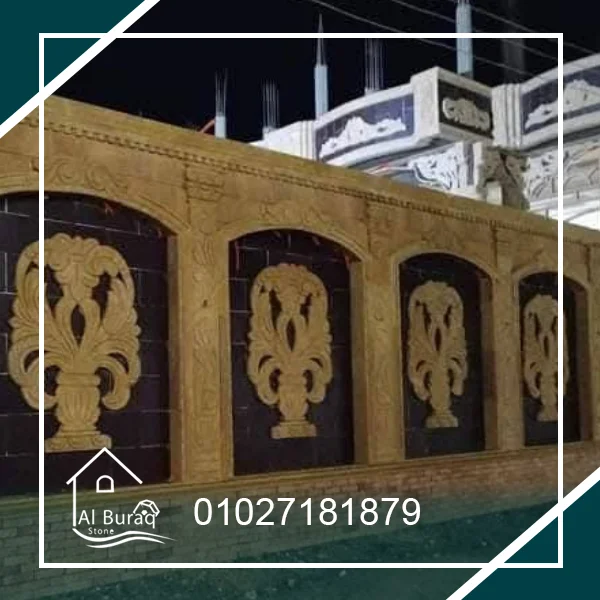 الحجر الهاشمي - حجر هاشمي هيصم - خجر هيصم - واجهات هاشمي - واجهات حجر هاشمي - أسعار حجر هاشمي