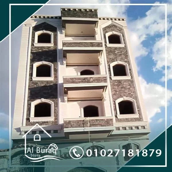 الحجر الهاشمي - حجر هاشمي هيصم - خجر هيصم - واجهات هاشمي - واجهات حجر هاشمي - أسعار حجر هاشمي - الحجر الهاشمي الهيصم