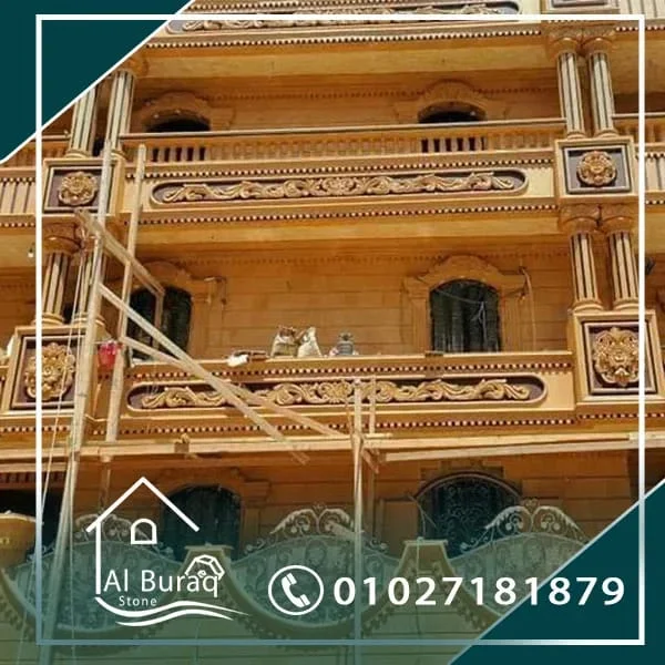 الحجر الهاشمي - حجر هاشمي هيصم - خجر هيصم - واجهات هاشمي - واجهات حجر هاشمي - أسعار حجر هاشمي - الحجر الهاشمي الهيصم