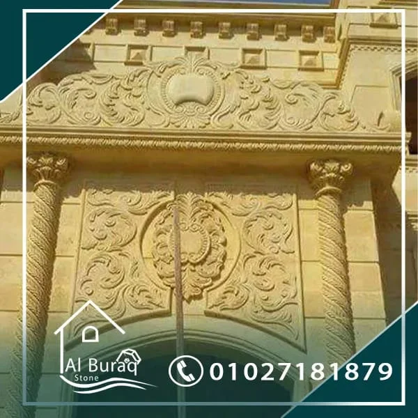 الحجر الهاشمي - حجر هاشمي هيصم - خجر هيصم - واجهات هاشمي - واجهات حجر هاشمي - أسعار حجر هاشمي - الحجر الهاشمي الهيصم