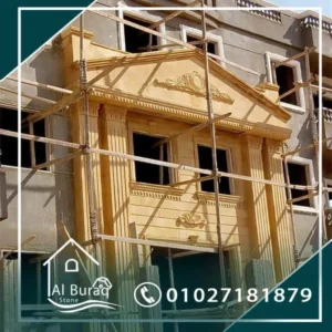 الحجر الهاشمي - حجر هاشمي هيصم - خجر هيصم - واجهات هاشمي - واجهات حجر هاشمي - أسعار حجر هاشمي - الحجر الهاشمي الهيصم