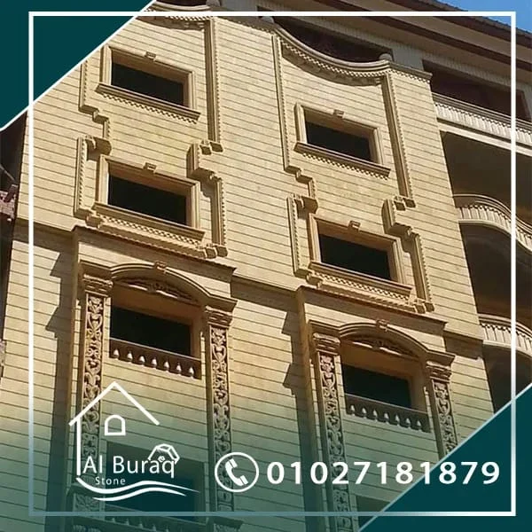 الحجر الهاشمي - حجر هاشمي هيصم - خجر هيصم - واجهات هاشمي - واجهات حجر هاشمي - أسعار حجر هاشمي - الحجر الهاشمي الهيصم