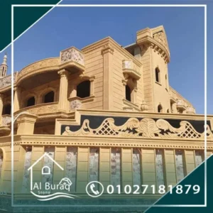 الحجر الهاشمي - حجر هاشمي هيصم - خجر هيصم - واجهات هاشمي - واجهات حجر هاشمي - أسعار حجر هاشمي - الحجر الهاشمي الهيصم