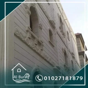 الحجر الهاشمي الهيصم
