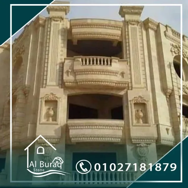 الحجر الهاشمي - حجر هاشمي هيصم - خجر هيصم - واجهات هاشمي - واجهات حجر هاشمي - أسعار حجر هاشمي - الحجر الهاشمي الهيصم