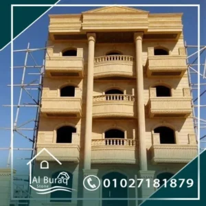 الحجر الهاشمي - حجر هاشمي هيصم - خجر هيصم - واجهات هاشمي - واجهات حجر هاشمي - أسعار حجر هاشمي - الحجر الهاشمي الهيصم