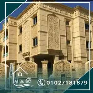 الحجر الهاشمي - حجر هاشمي هيصم - خجر هيصم - واجهات هاشمي - واجهات حجر هاشمي - أسعار حجر هاشمي - الحجر الهاشمي الهيصم