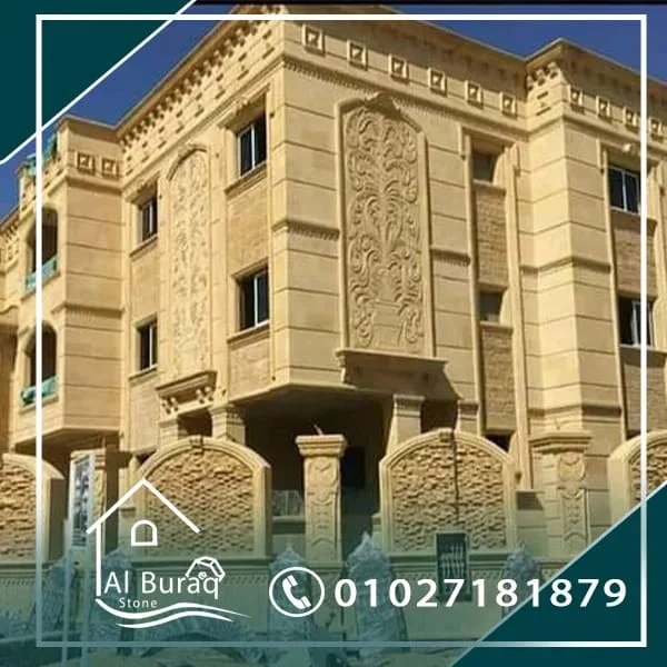الحجر الهاشمي - حجر هاشمي هيصم - خجر هيصم - واجهات هاشمي - واجهات حجر هاشمي - أسعار حجر هاشمي - الحجر الهاشمي الهيصم